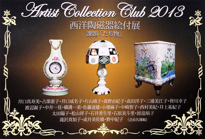 展示会画像