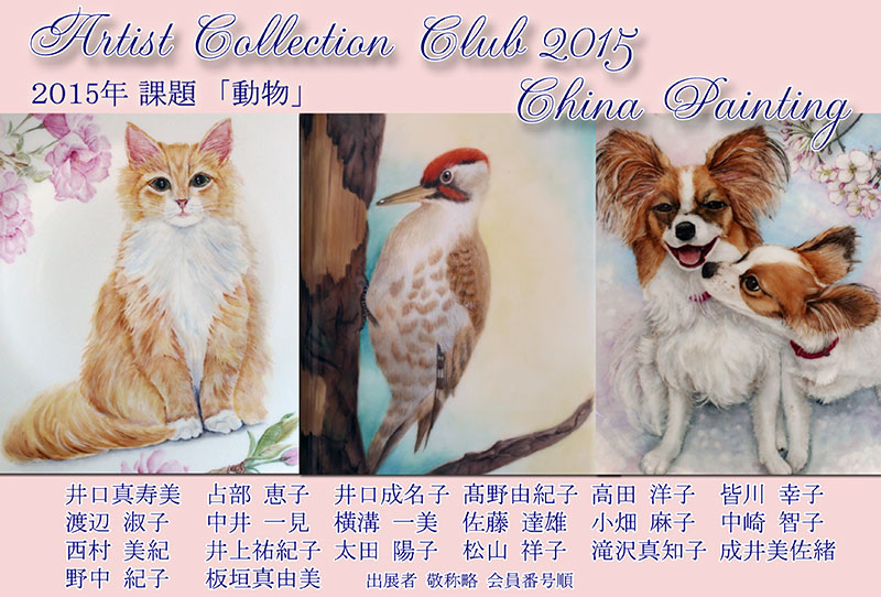 展示会画像