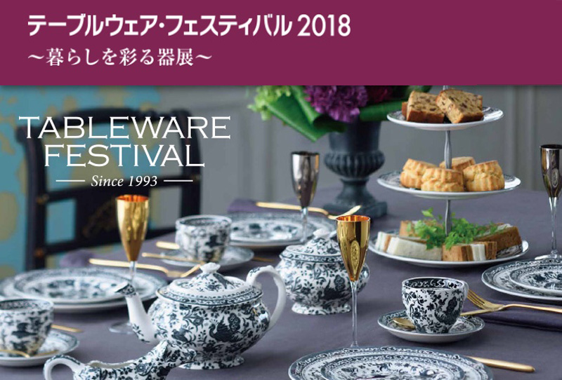 展示会画像